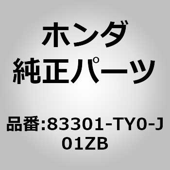 83301-TY0-J01ZB (71126)�J�[�y�b�gASSY�D�t���A�[ �z���_ 60242692