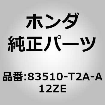 (46600)パネルASSY．R．オーナメント ホンダ