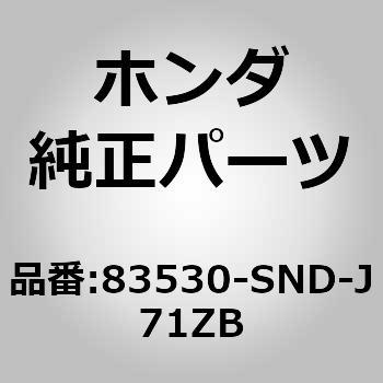 (12100)アームレストCOMP．R．フロントドアー - ホンダ