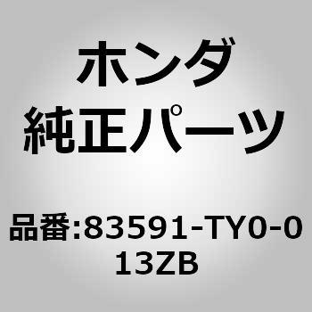 83591-TY0-013ZB (42800)パネル，L．フロントドアースイッチ 1個