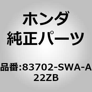 (80271)アームレストCOMP．R．リヤードアー ホンダ
