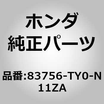 83756-TY0-N11ZA (84530)パネル，L．フロントドアースイッチ ホンダ 60256428
