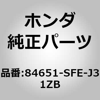 84651-SFE-J31ZB (95801)ライニングCOMP．L．リヤーサイド ホンダ 60269152