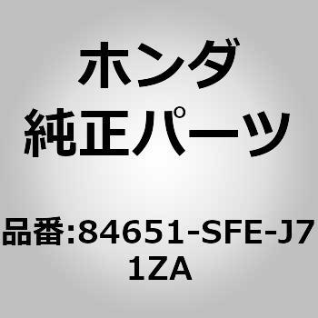 84651-SFE-J71ZA (95701)���C�j���OCOMP�DL�D�����[�T�C�h �z���_ 60269195