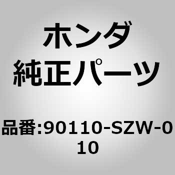 (90134)スクリュー，ショルダー 5×17 ホンダ