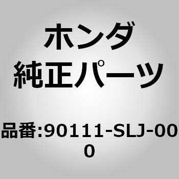 (95701)ボルトワッシャー 8×80 ホンダ