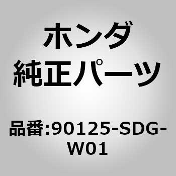 (96001)ボルト，ソケット 5×40 ホンダ