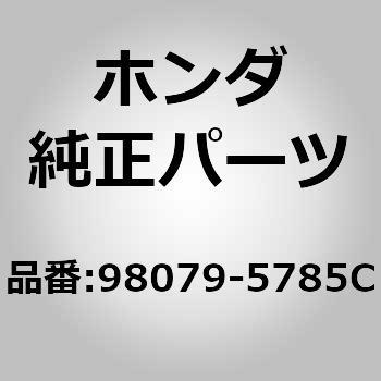 98079-5785C (72560)�v���O�C�X�p�[�N �z���_ 60348575