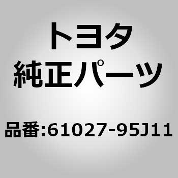 (61027)フロントボデー ピラーSUB-ASSY OUT RH トヨタ