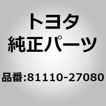 トヨタ ヘッドランプ ASSY, RH 81110-B1710 81110-27080 (81110)ヘッドランプASSY RH 1個 トヨタ 【通販モノタロウ】