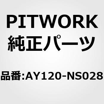 エアーフィルター PITWORK(日産)