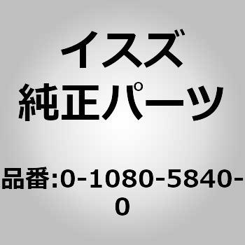 (01080)ボルト； ブラケツト カラ レバー - いすゞ自動車
