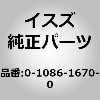 (01086)ボルト； フツク カラ フレーム いすゞ自動車