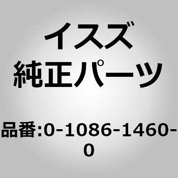(01086)ボルト； フツク カラ フレーム いすゞ自動車