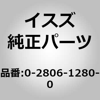 (02805)ボルト； ブラケツト いすゞ自動車