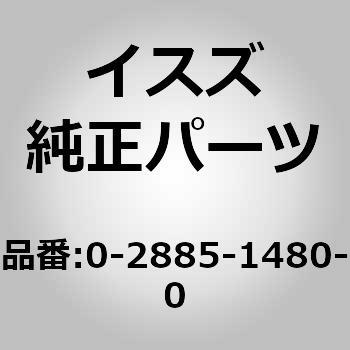 (02885)ボルト； エンジン フツト いすゞ自動車