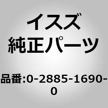 (02885)ボルト； キヤブ マウンテイング リヤー いすゞ自動車