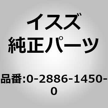 (02886)ボルト； シヨツク アブソーバ ブラケツト いすゞ自動車