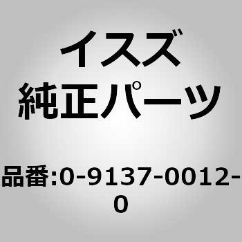 (09137)ナツト； スタビライザ バー いすゞ自動車