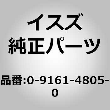 (09161)ワツシヤ； ロツク ブラケツト，ハーネス いすゞ自動車