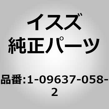 (1-096)ガスケット オイル パ いすゞ自動車