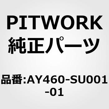 テンショナーベアリング PITWORK(日産)