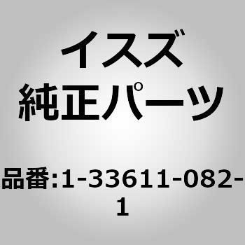 (13361)ノブ； チエンジ レバー いすゞ自動車