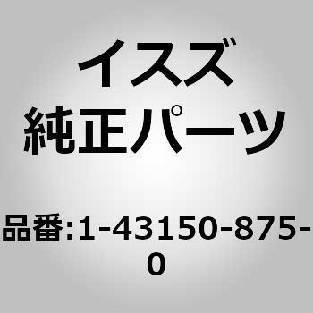 1-431)ロッド エンド タイロ いすゞ自動車 イスズ純正品番先頭14