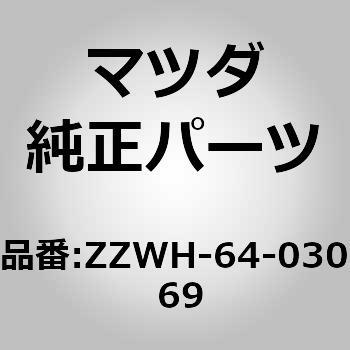 ZZWH-64-030 69 BOX GLOVE (ZZ) MAZDA(�}�c�_) 61111346