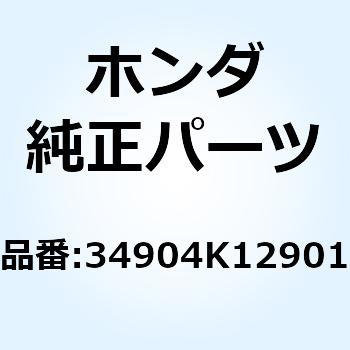 バルブ ウインカーライト 34904K12901 ホンダ