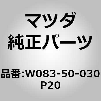 BUMPER FRONT (W0) MAZDA(マツダ)