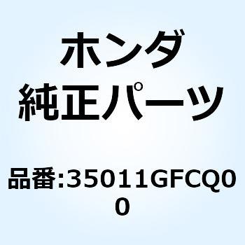 シャツターセット キー 35011GFCQ00 ホンダ