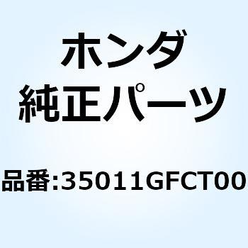 シャツターセット キー 35011GFCT00 ホンダ
