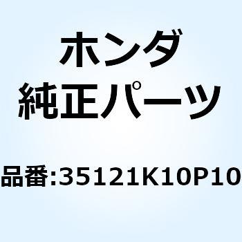 キーCOMP. ブランク 35121K10P10 ホンダ