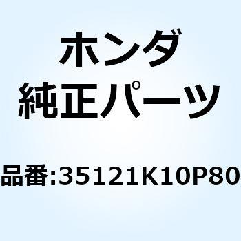 キーCOMP. ブランク 35121K10P80 ホンダ