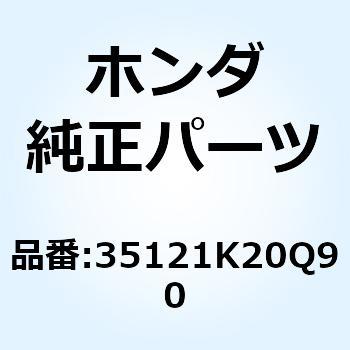 キーCOMP. ブランク 35121K20Q90 - ホンダ