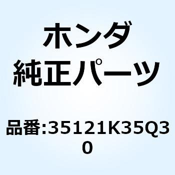 キーCOMP. ブランク 35121K35Q30 ホンダ
