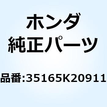 ハウジングCOMP. スタータ 35165K20911 ホンダ