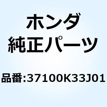 メーターASSY. コンビネーシ 37100K33J01 ホンダ