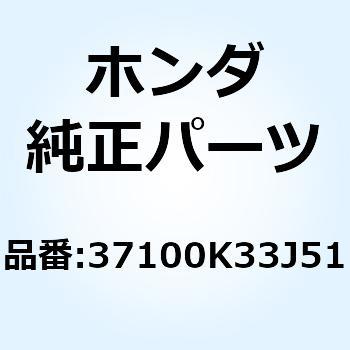 メーターASSY. コンビネーシ 37100K33J51 ホンダ