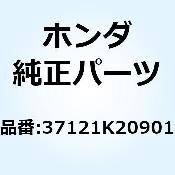 クランプ 37121K20901 ホンダ