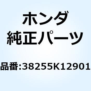 カバーCOMP. アッパー 38255K12901 - ホンダ
