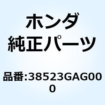 ホース ワッシャー 38523GAG000 - ホンダ