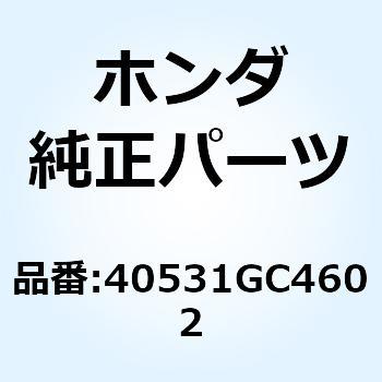 ジョイント ドライブチエン 40531GC4602 ホンダ