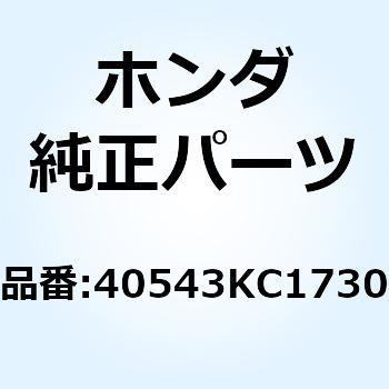 アジャスター チエン 40543KC1730 ホンダ