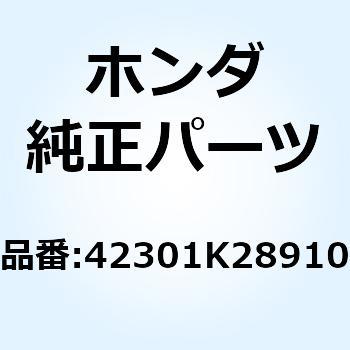 アクスル リヤーホイール 42301K28910 - ホンダ