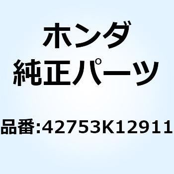バルブ リム 42753K12911 - ホンダ