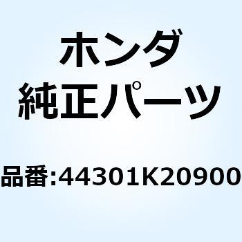 アクスル フロントホイール 44301K20900 - ホンダ
