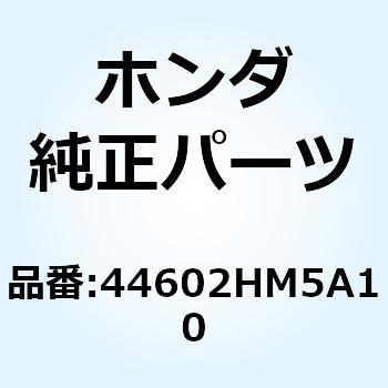 プラグ アジャスティングホ 44602HM5A10 ホンダ