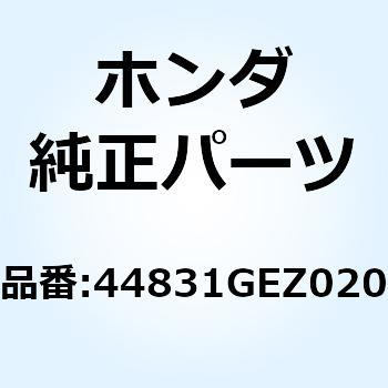ケーブル インナー 44831GEZ020 ホンダ